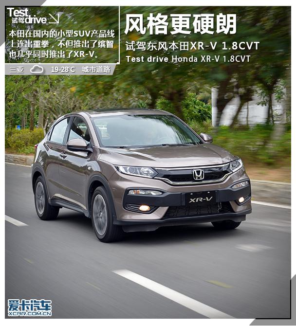 ���籾��2015��XR-V