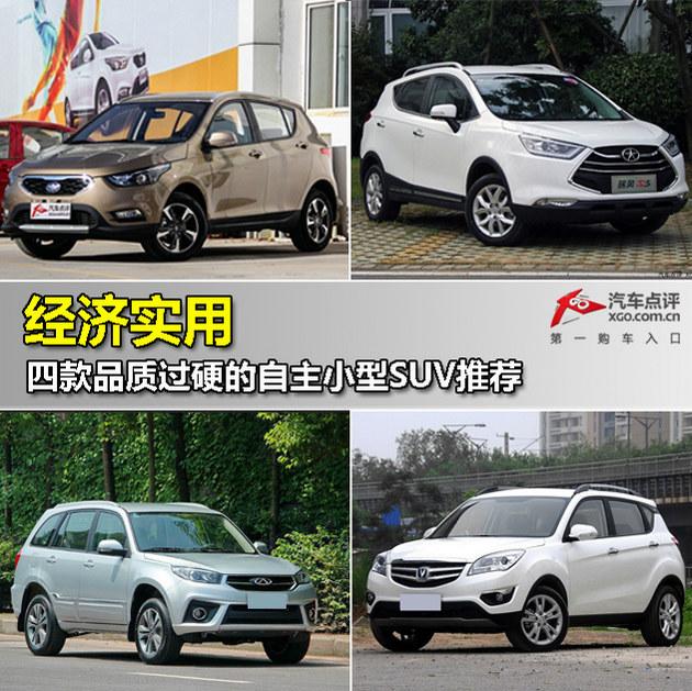 ����ʵ�� �Ŀ�Ʒ�ʹ�Ӳ����С��SUV�Ƽ�