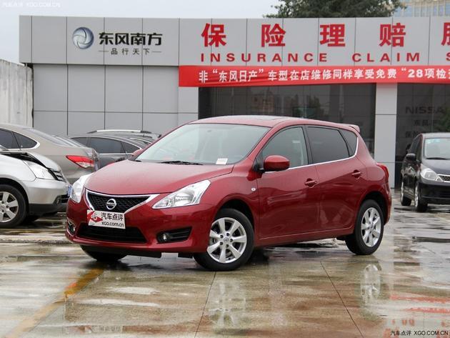 无锡日产新骐达优惠1.3万元 现车在售