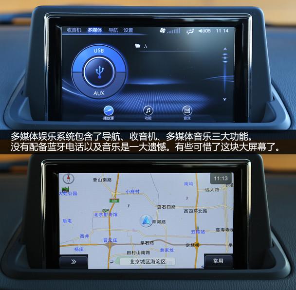 长安乘用车2015款悦翔V7