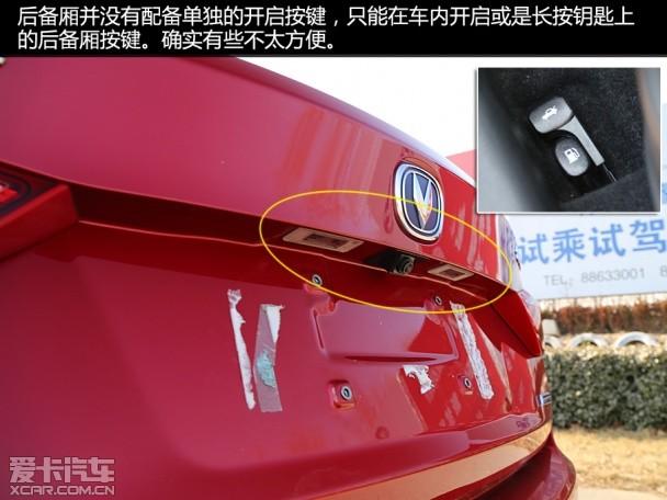 长安乘用车2015款悦翔V7