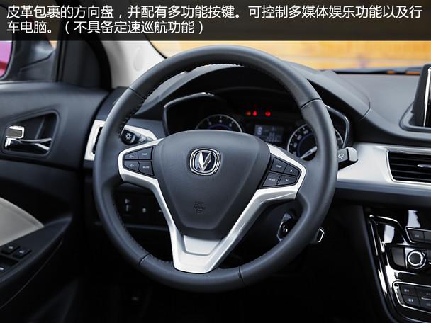 长安乘用车2015款悦翔V7