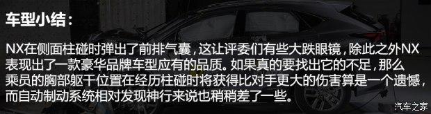 雷克萨斯 雷克萨斯NX 2015款 300h 全驱 锋芒版 雷克萨斯 雷克萨斯NX 2015款 300h 全驱 锋芒版