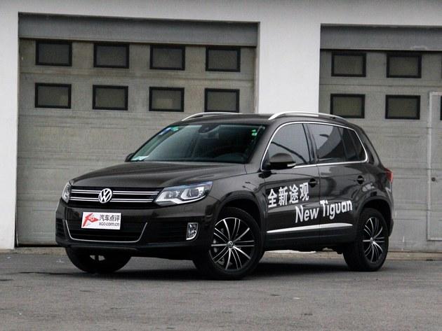 重庆途观现金优惠1万元 少量现车在售