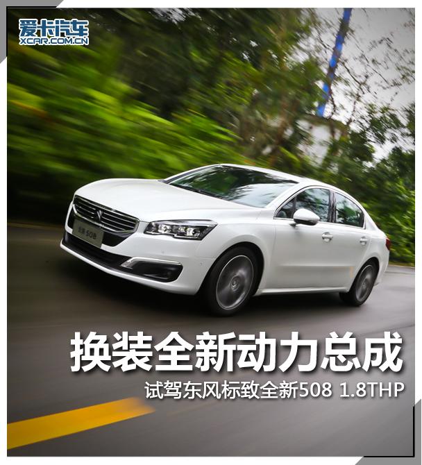 װȫ¶ܳ Լȫ508 1.8THP