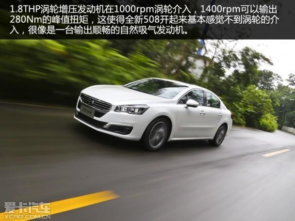 换装全新动力总成 试驾全新508 1.8THP