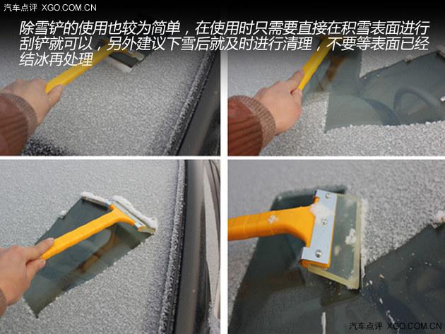 提前买来备用 冬季实用汽车用品推荐