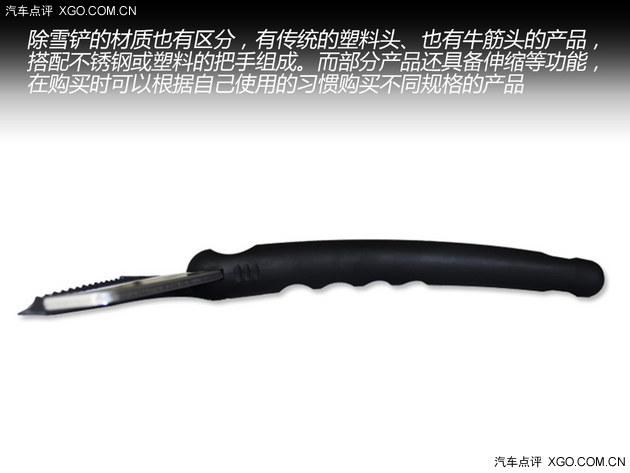 提前买来备用 冬季实用汽车用品推荐