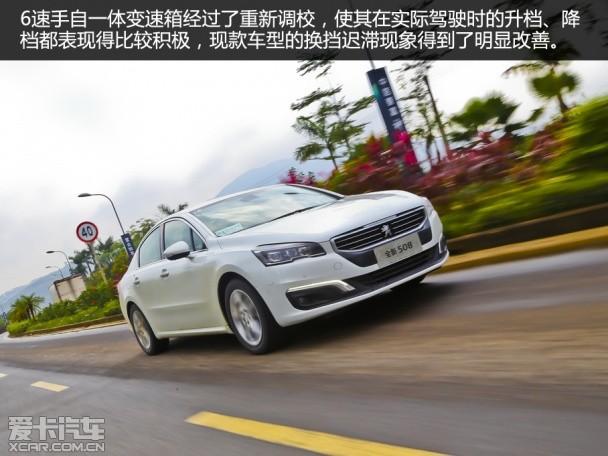 换装全新动力总成 试驾全新508 1.8THP