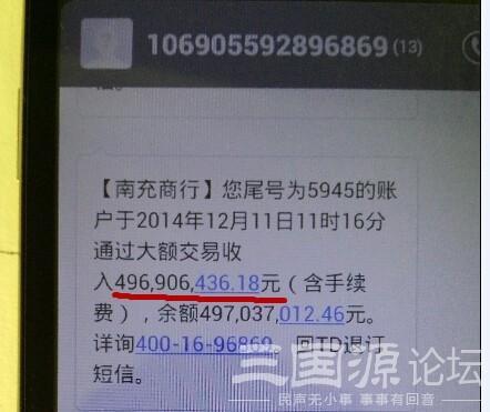 女子发现银行卡内多出496亿元存款主动上缴图