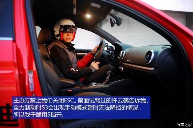 �µ�(����) �µ�S3 2015�� S3 2.0T Limousine