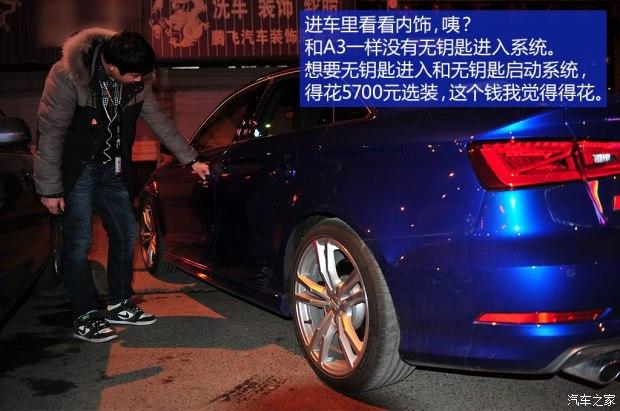 �µ�(����) �µ�S3 2015�� S3 2.0T Limousine