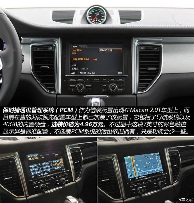 ��ʱ�� Macan 2014�� Macan 2.0T