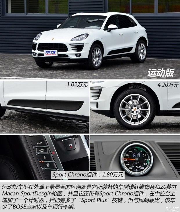��ʱ�� Macan 2014�� Macan 2.0T