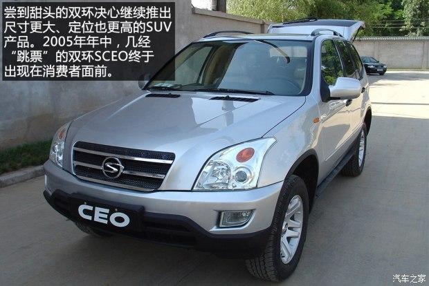 ˫������ ˫��SCEO 2005�� 2.4L �����ֶ�������