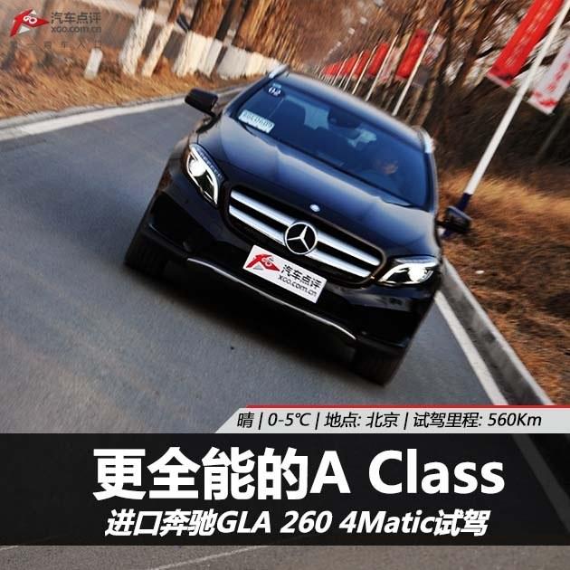 �ʺ�С���� �Լݱ���GLA 260 4Matic