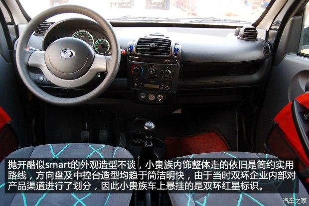 ˫������ С���� 2009�� 1.1L �ֶ���׼��