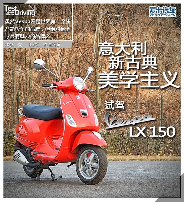 LX150�Լ�