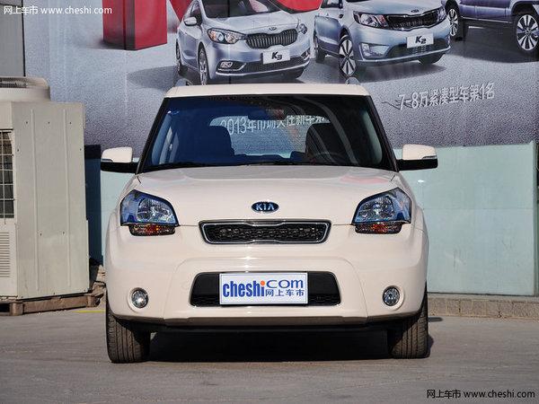 北京:起亚秀尔店内现车充足 最高优惠3.5万元