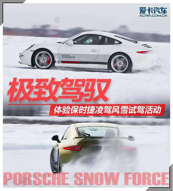 ���¼�Ԧ ���鱣ʱ����ݷ�ѩ�Լݻ