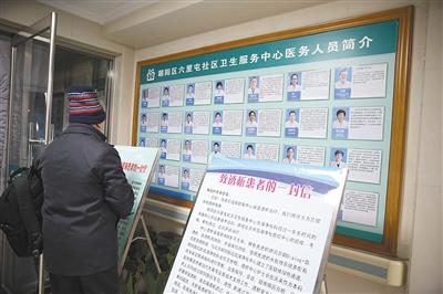 基层医院挂专家号容易下转仍费劲