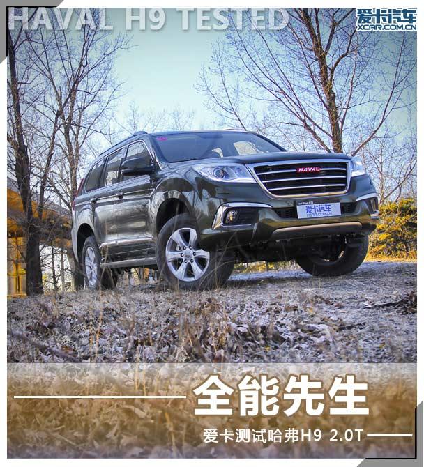 ���Թ���H9