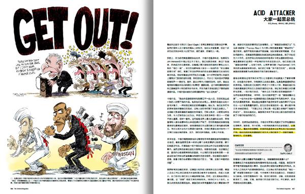 金一南:全世界反恐不等于赞成《查理周刊》做法(3)