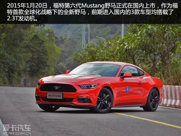福特(进口)2015款野马