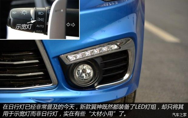 东南汽车 翼神 2015款 2.0L CVT旗舰型
