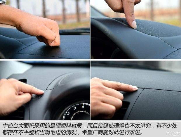 东南汽车 翼神 2015款 2.0L CVT旗舰型