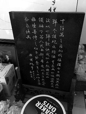 王玉龄保存的张灵甫遗书复制品,张灵甫在遗书中称,"最后以一弹饮诀