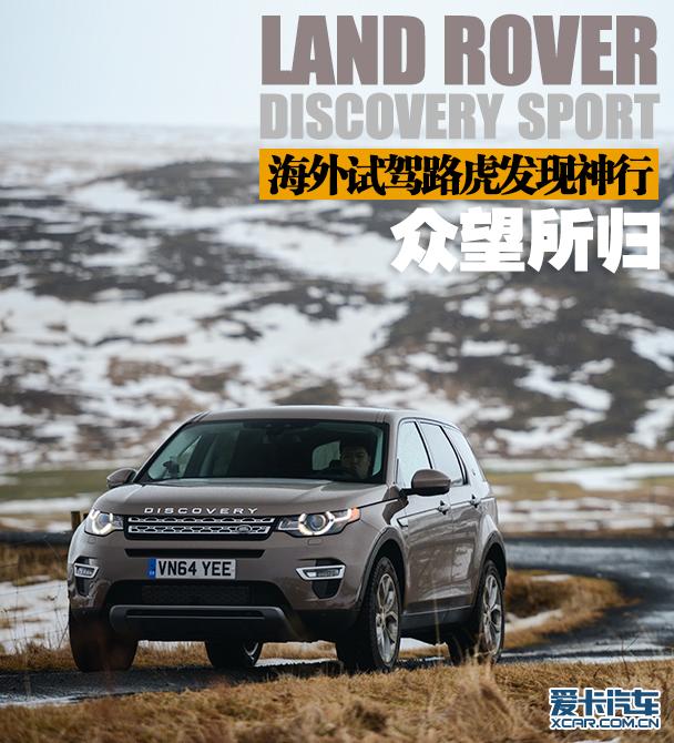 冰岛试驾发现神行