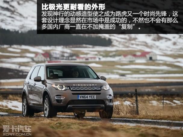 冰岛试驾发现神行