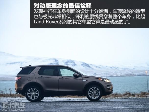 冰岛试驾发现神行