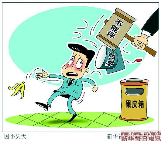 南宁:乱扔垃圾可能影响评职称