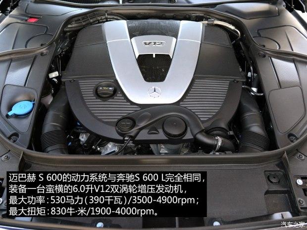 奔驰-迈巴赫 迈巴赫S级 2015款 S 600