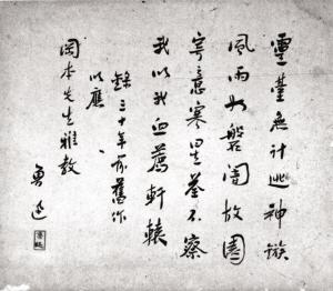 专家:鲁迅死于20世纪而活在21世纪(图)