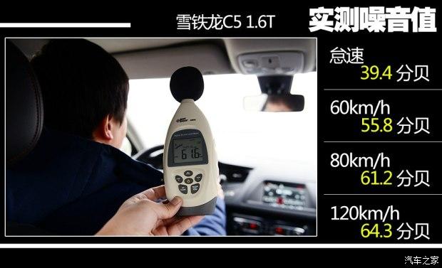 ����ѩ���� ѩ����C5 2014�� 1.6T �Զ������