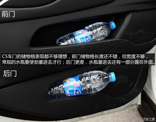 ����ѩ���� ѩ����C5 2014�� 1.6T �Զ������