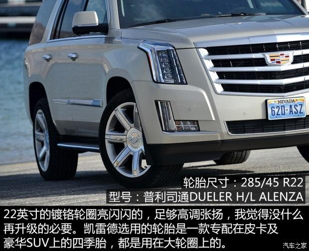 ��������(����) ���׵�ESCALADE 2015�� ������