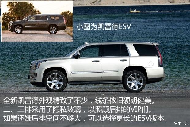 ��������(����) ���׵�ESCALADE 2015�� ������