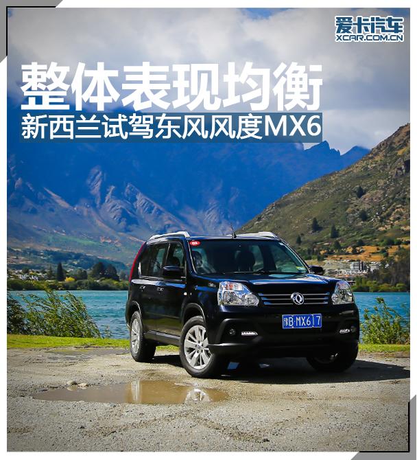 ������־��� �������Լݶ�����MX6