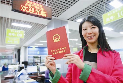 广西首本《不动产权证书》在邕"落地"