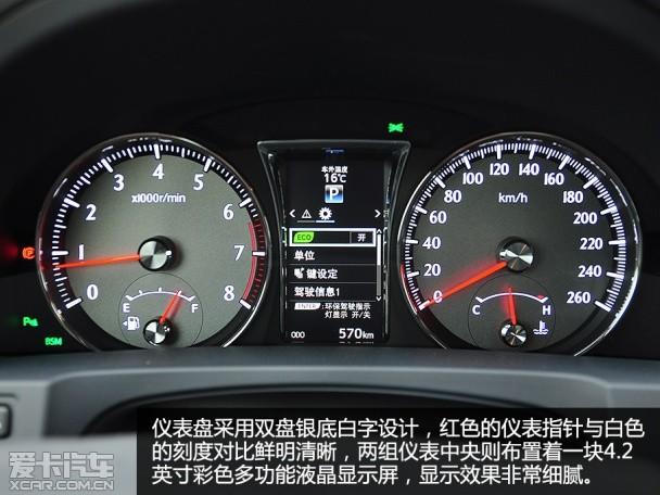 一汽丰田2015款皇冠