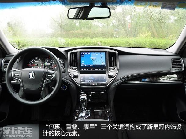 一汽丰田2015款皇冠