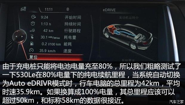 �������� ����5ϵ 2015�� 530Le