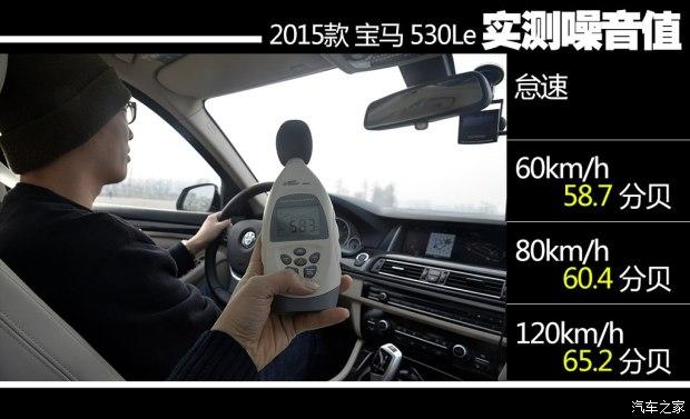 �������� ����5ϵ 2015�� 530Le