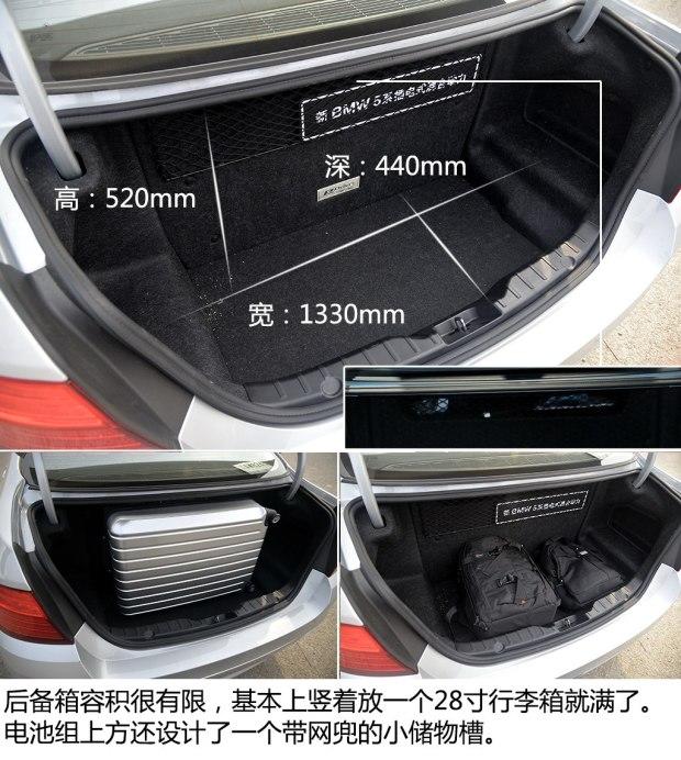 华晨宝马 宝马5系 2015款 530le