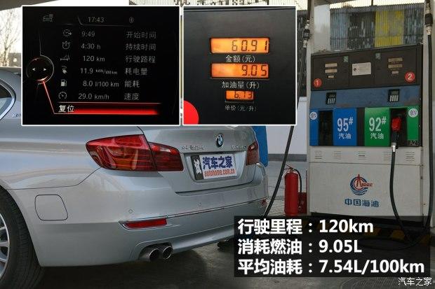 �������� ����5ϵ 2015�� 530Le