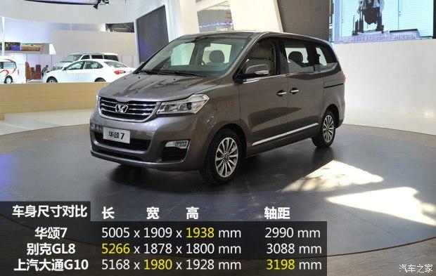 华颂7是华颂品牌的首款车型,新车是一款七座mpv.